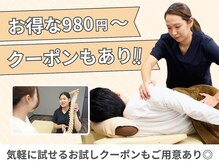 柏南口整骨院の雰囲気（お得な¥980~クーポンをご用意[マッサージ/腰痛/肩こり/骨盤矯正]）