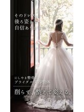 にしやま整骨院/国家資格保有者の本格美容整体