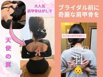 六花(リッカ)/天使の羽