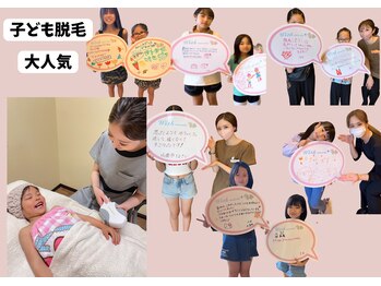 ウィズマツオカ 光の森店/キッズ脱毛！