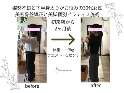 整体院 菫(sumire)の写真