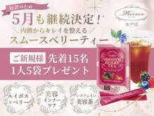 ロココ 水戸店(Rococo)