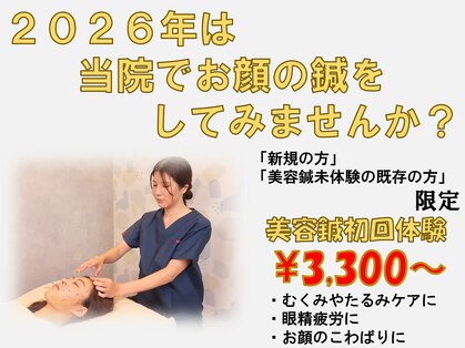 上野毛 よつば整骨院の写真