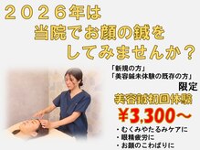 上野毛 よつば整骨院