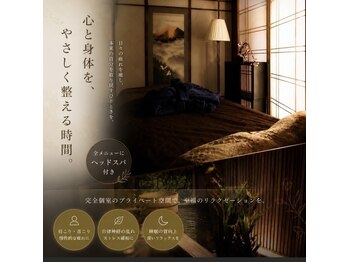 オンセンスパ 麻布十番店(onsenSPA)/静寂のアロマ　　肩こり