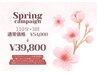 Spring campaign回数券 リンパマッサージ×筋膜リリース