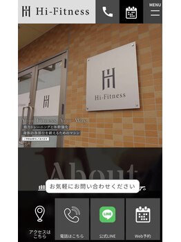 ハイフィットネス(Hi-Fitness)/ホームページ