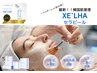 ララピールの進化版【セラピール導入キャンペーン】¥13.800→初回¥9.900