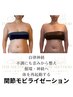 《循環・神経》巡る事で整う【自律神経・不調】体を再起動させる矯正¥22.000