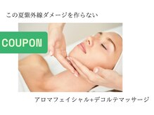 アイル整骨院