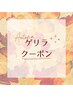 《ゲリラクーポン☆》マグネットネイル・オーロラネイル　 今だけ¥2980