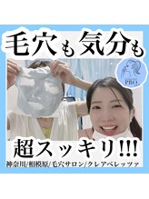 クレアベレッツァ(Crea Bellezza)/綺麗と癒し♪