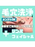 【毛穴洗浄】+【リンパフェイシャル】汚れごっそり♪高保湿ケアでしっとり肌