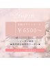 【毎月来店者限定】定額ネイル★デザインコース￥7000→¥6500～