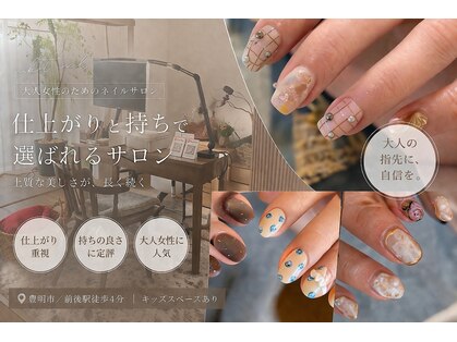ニコットネイル(nikot nail)の写真