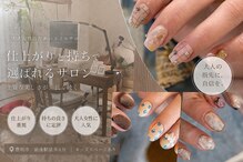 ニコットネイル(nikot nail)