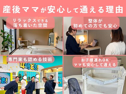 整体院ひなた 都城院の写真