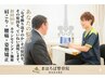 【自律神経・頭痛】神経集中ケアコース初回体験 通常8,800円→4,400円