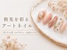 【持ち込みデザインプラン】 プランC 120分 art 10本まで