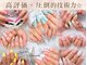 エンジェルテイル(Angel tail)の写真