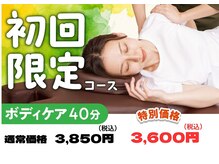 ベルエポックプラス イオン上越店(Bell Epoc)の雰囲気（40分のボディケアを初回限定特別価格でご案内！）