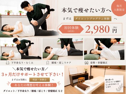 代々木八幡なごみ美容整体 整骨院の写真