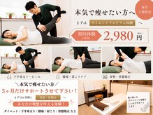 代々木八幡なごみ美容整体 整骨院