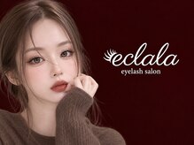 エクララ(eclala)