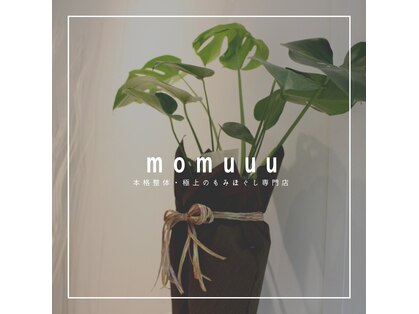 モムー 横浜店(momuuu)の写真