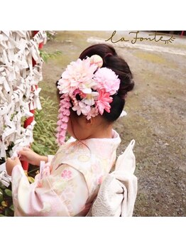 ラフォンテ(La Fonte)/753ヘアメイク着付け