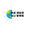 京成津田沼北口整骨院のお店ロゴ