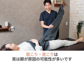 ヤセルボディトヨハシ(YASERU BODY TOYOHASHI)/脚で肩こりを改善