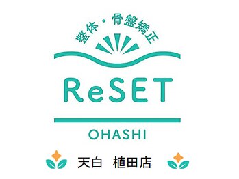 リセット(ReSET)/ 【ReSET植田 鴻ノ巣店】