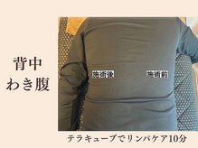 ヨサパーク ミューズ(YOSA PARK MUSE)/背中の張りが取れて本来の姿に！