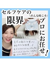 クレアベレッツァ(Crea Bellezza)/セルフケアの限界