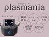 【跡・ニキビケア】プラズマシャワー×美容液×EXOパック22000円→11000円