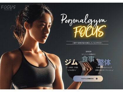 フォーカス(FOCUS)の写真