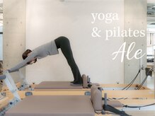 Aleの雰囲気（★）