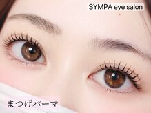 サンパ(SYMPA)/韓国アイドル風まつげパーマ