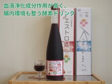 木温ノ輪/血液をキレイにする酵素ドリンク