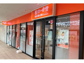 カラダファクトリー 高松丸亀町グリーン店/