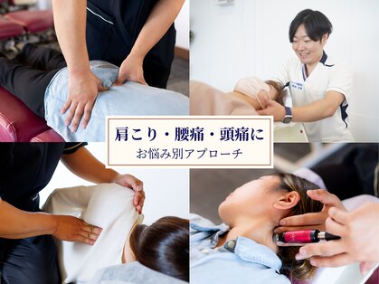 トロイカ整骨院 和泉中央店の写真