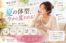 ヨサパークビーンズ 上本町店(YOSA PARK BEANS。)