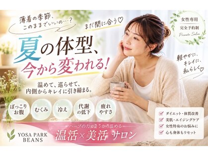 ヨサパークビーンズ 上本町店(YOSA PARK BEANS。)の写真