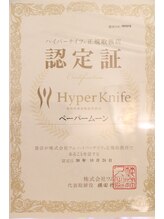 ペパームーン ビューティ(Pepper Moon Beauty)/ハイパーナイフ【川崎】