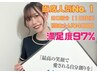 【お客様満足度No. 1回数券】セルフホワイトニング　20回コース