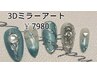 ［チップ長さ出し］大人気3Dミラーアート4本・ ¥ 7980