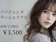 トータルビューティー ブレイクグラシアス 一宮店(TOTAL BEAUTY BREK GRACIAS)の写真