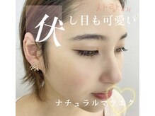 シェリル 大泉学園店(Cherilu)の雰囲気（フラットラッシュでナチュラル美人♪初めての方にもオススメ！）