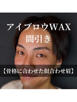 ビトタン 倉敷本店(+美to鍛)/眉毛でよりイケメンに！！